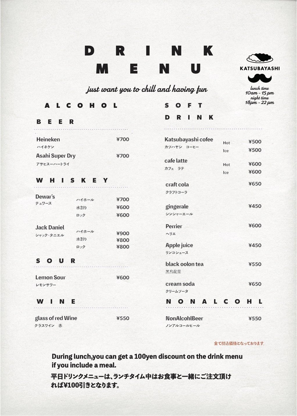 katsubayashi menu